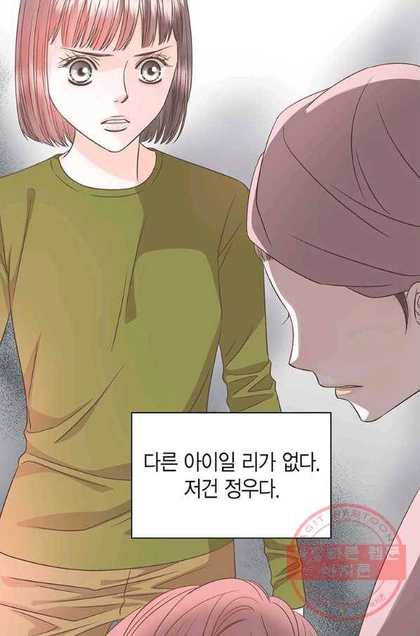 네 곁에도 어쩌면 38화 17