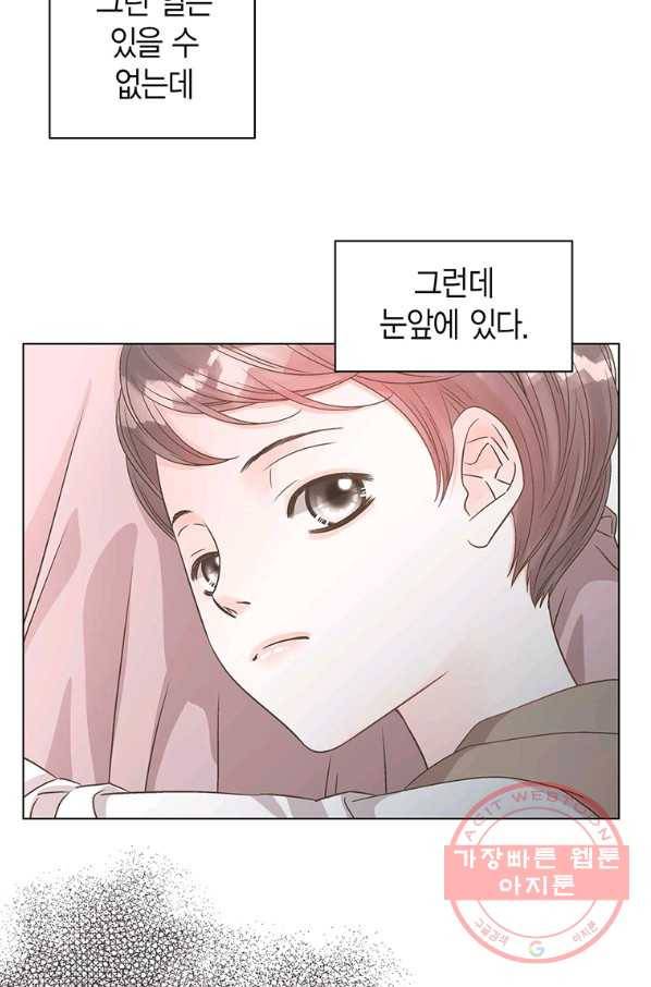 네 곁에도 어쩌면 38화 19