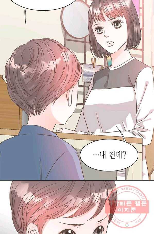 네 곁에도 어쩌면 38화 22