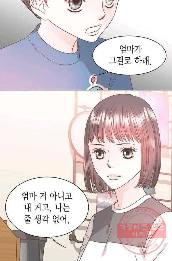 네 곁에도 어쩌면 38화 23
