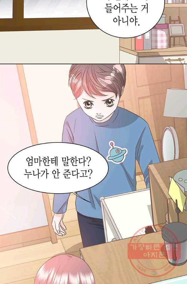 네 곁에도 어쩌면 38화 25