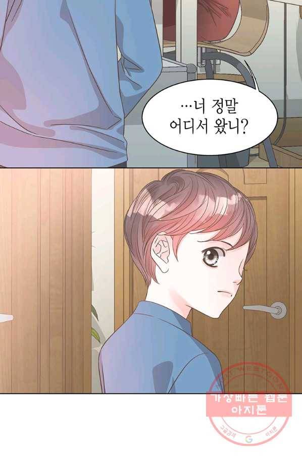 네 곁에도 어쩌면 38화 31
