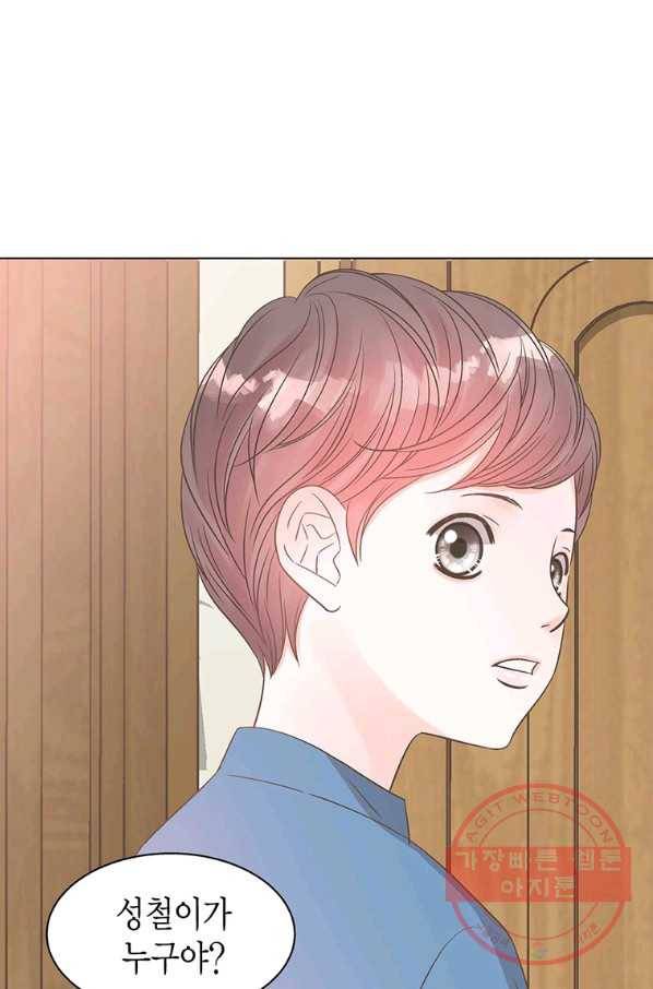 네 곁에도 어쩌면 38화 32
