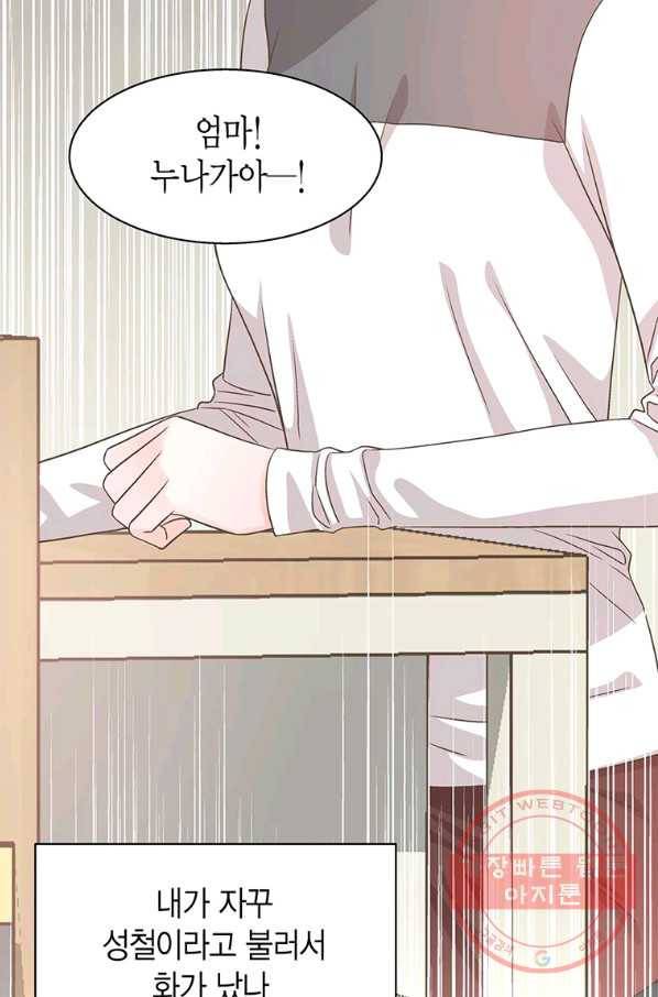 네 곁에도 어쩌면 38화 34