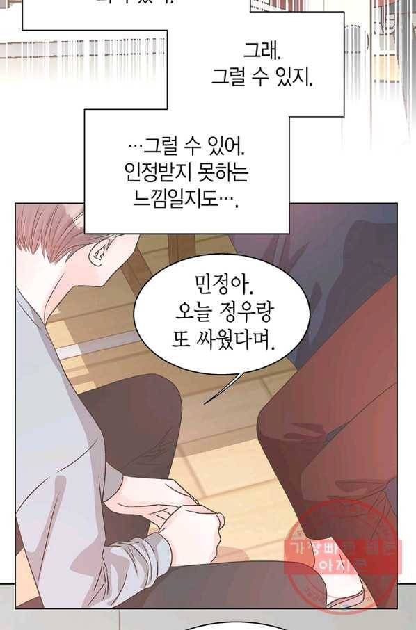 네 곁에도 어쩌면 38화 35