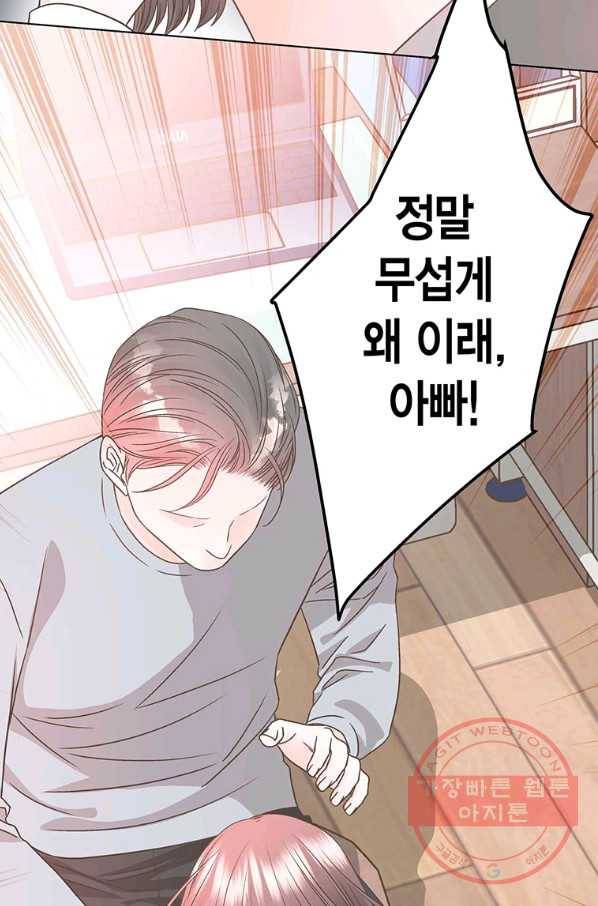 네 곁에도 어쩌면 38화 42
