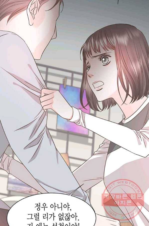 네 곁에도 어쩌면 38화 45