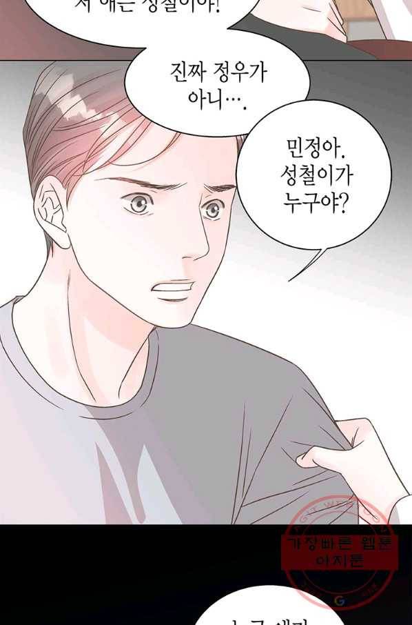 네 곁에도 어쩌면 38화 46
