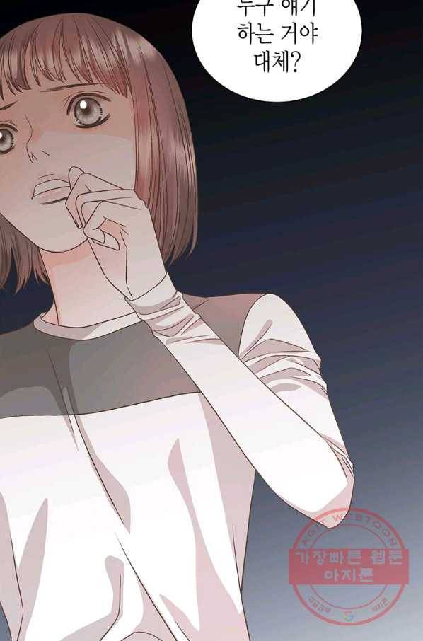 네 곁에도 어쩌면 38화 47