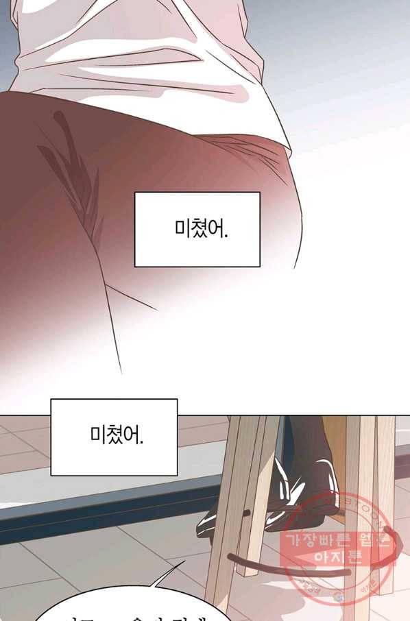 네 곁에도 어쩌면 38화 48