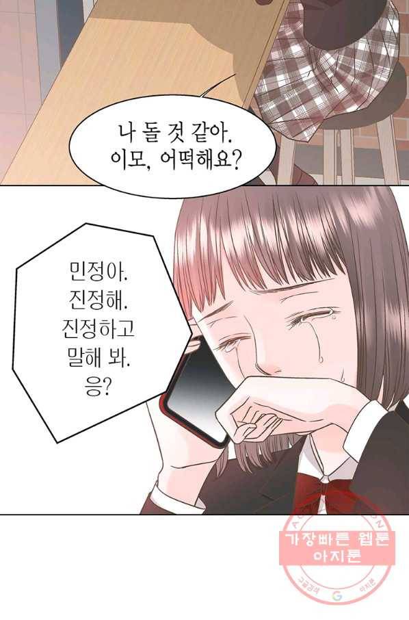 네 곁에도 어쩌면 38화 50