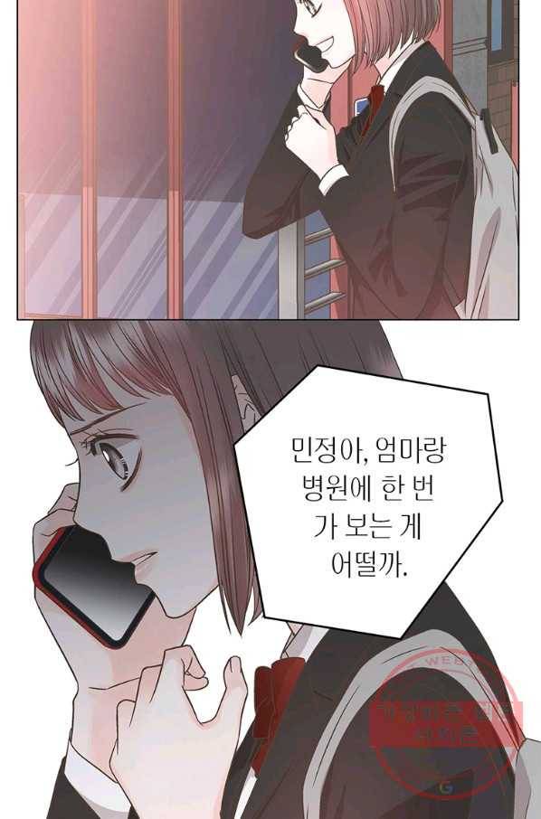 네 곁에도 어쩌면 38화 52