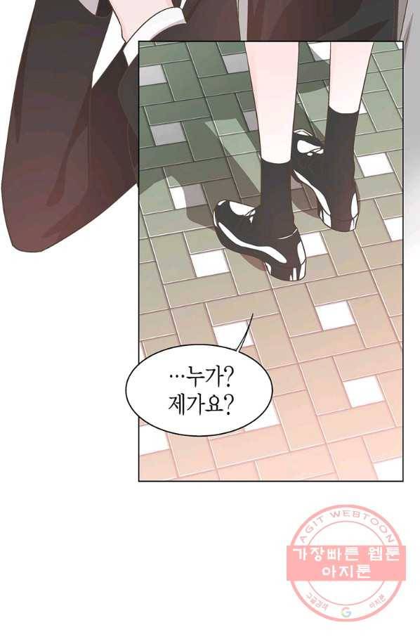 네 곁에도 어쩌면 38화 53