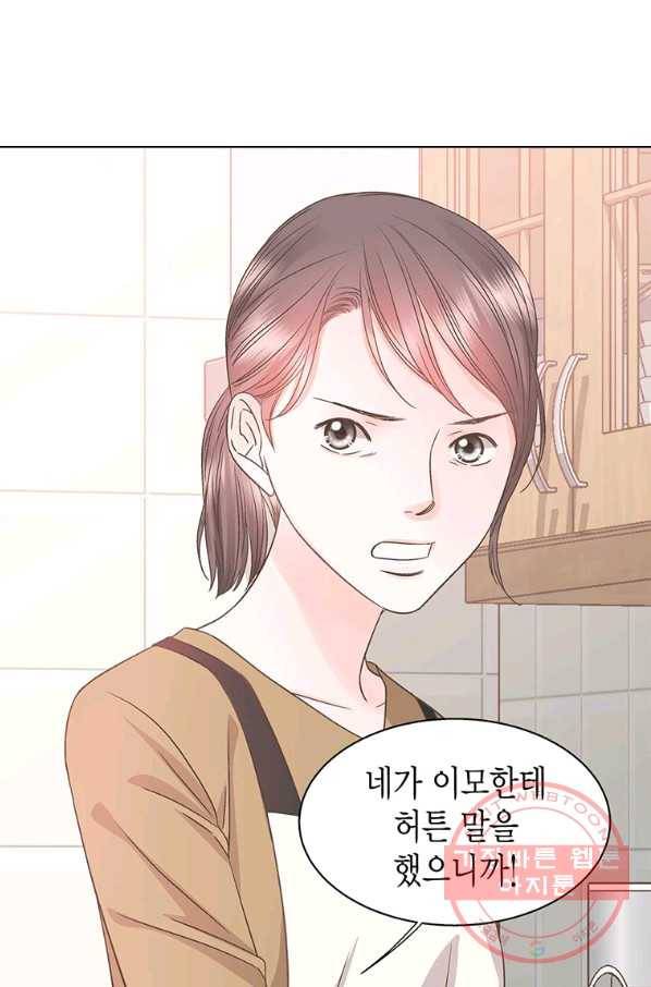 네 곁에도 어쩌면 38화 54
