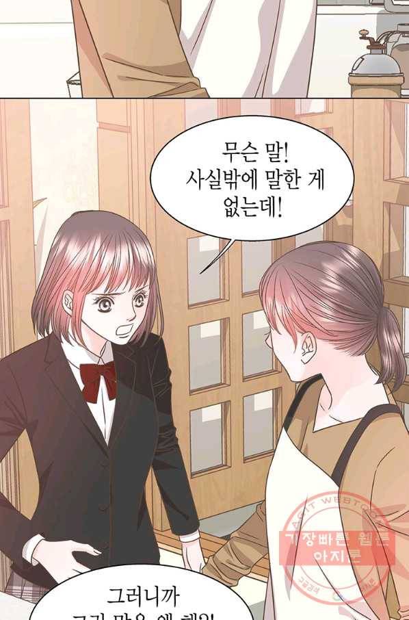 네 곁에도 어쩌면 38화 55
