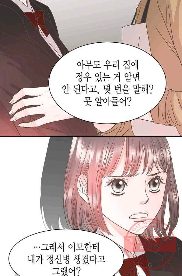 네 곁에도 어쩌면 38화 57