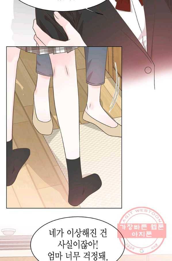 네 곁에도 어쩌면 38화 58