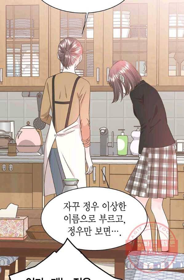 네 곁에도 어쩌면 38화 59