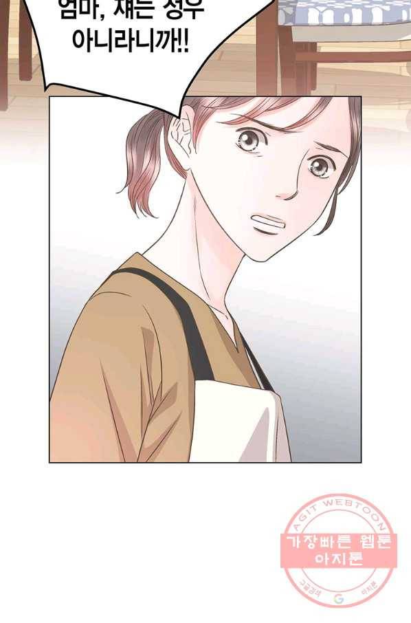 네 곁에도 어쩌면 38화 60