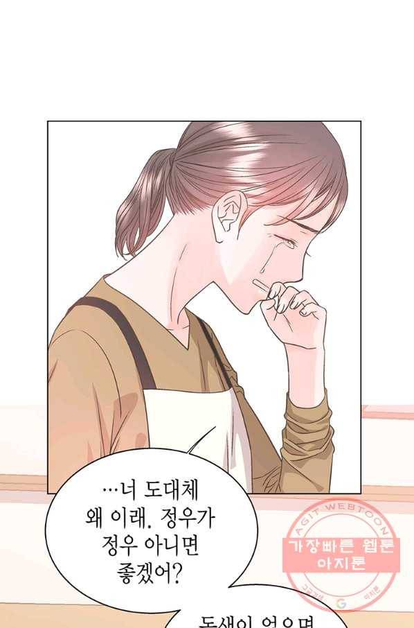 네 곁에도 어쩌면 38화 61