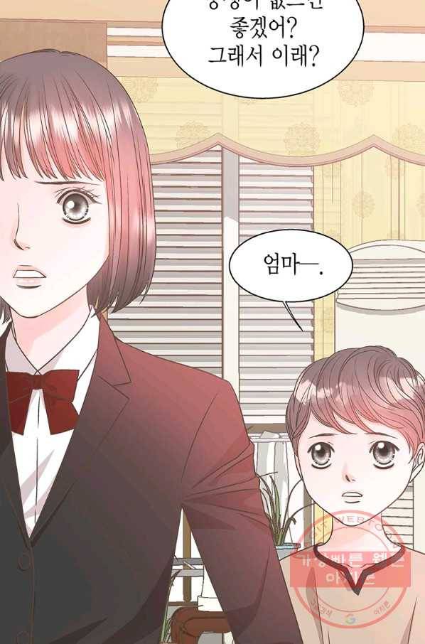네 곁에도 어쩌면 38화 62