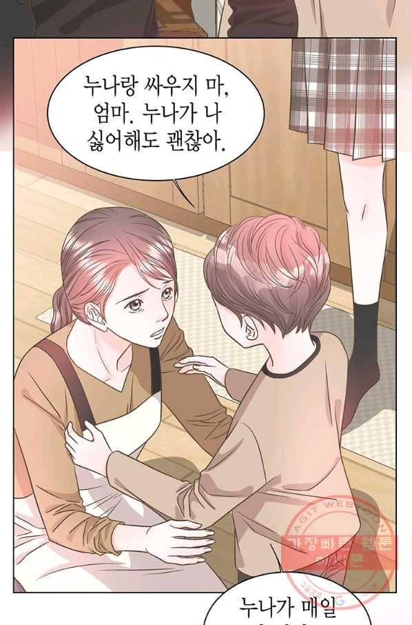 네 곁에도 어쩌면 38화 63