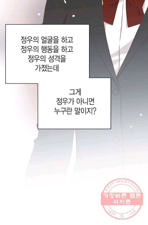 네 곁에도 어쩌면 38화 65