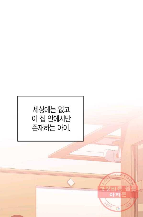 네 곁에도 어쩌면 38화 66