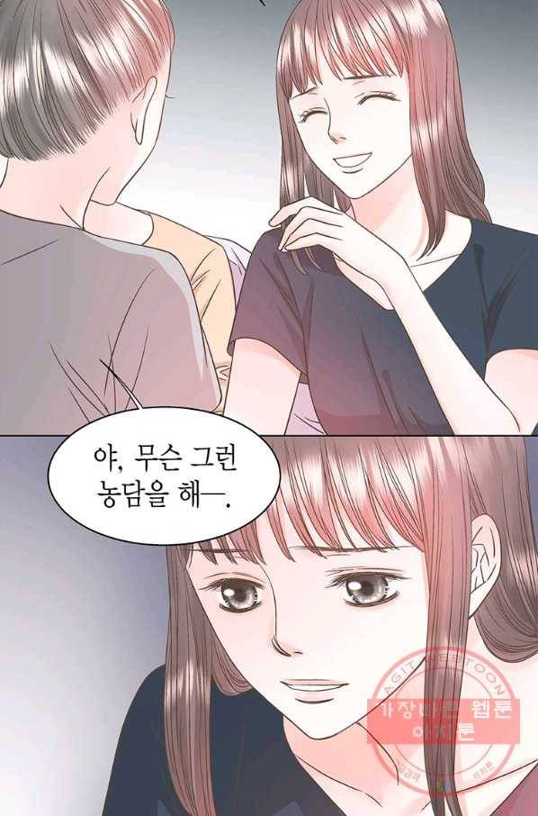 네 곁에도 어쩌면 38화 70