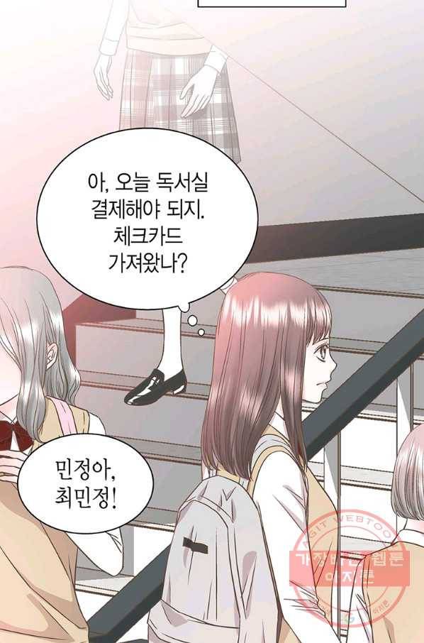 네 곁에도 어쩌면 38화 72