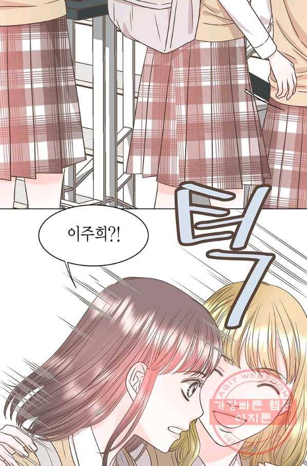 네 곁에도 어쩌면 38화 73