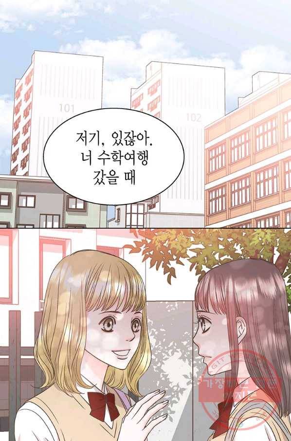 네 곁에도 어쩌면 38화 75