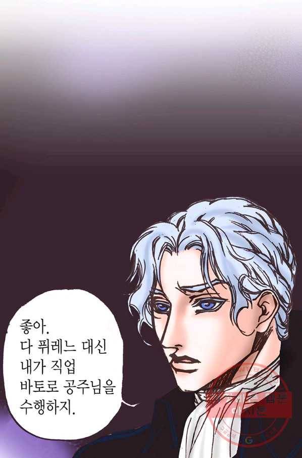 에뷔오네 60화 1