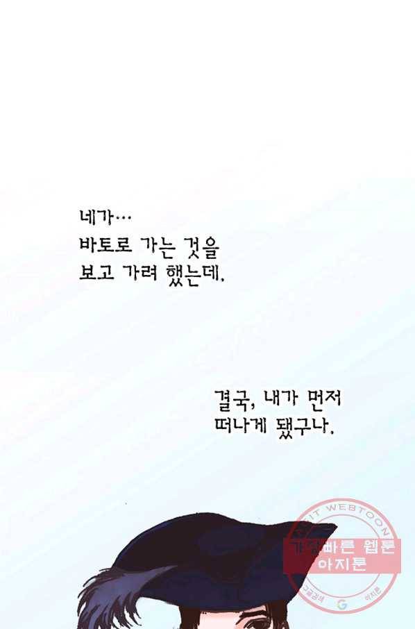 에뷔오네 60화 5