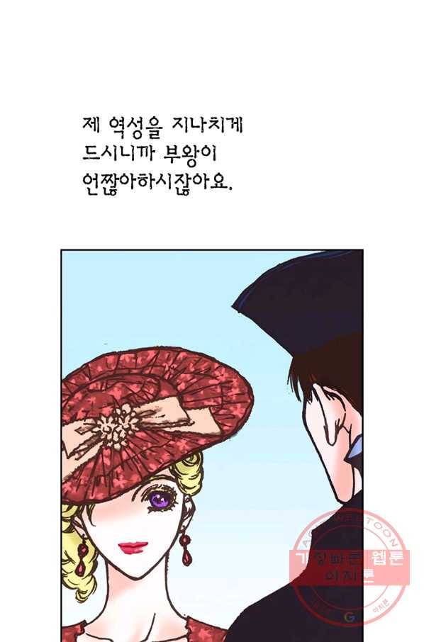 에뷔오네 60화 7