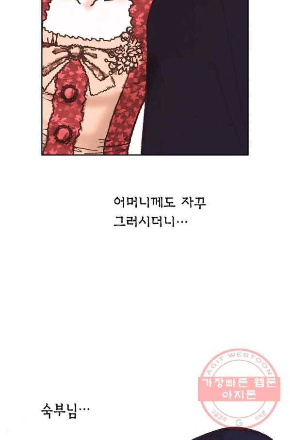 에뷔오네 60화 8