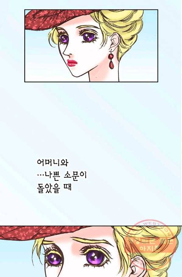 에뷔오네 60화 10