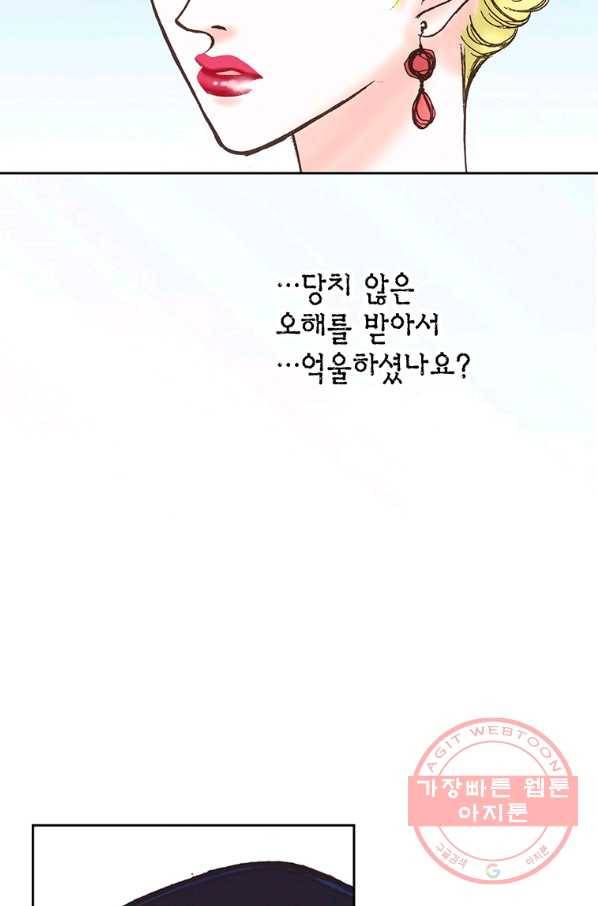 에뷔오네 60화 11