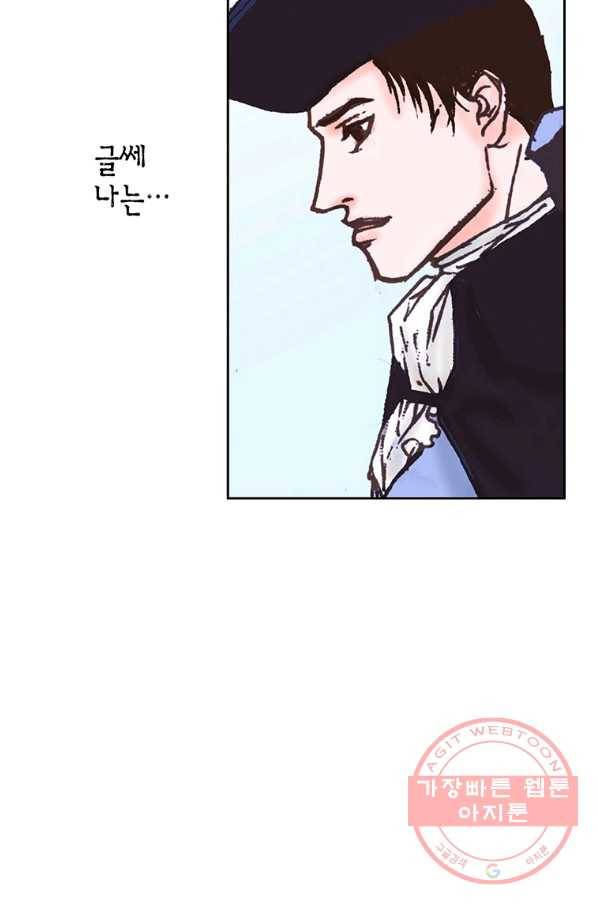 에뷔오네 60화 13