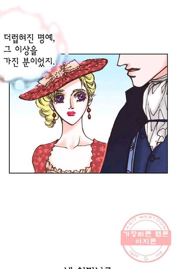 에뷔오네 60화 15