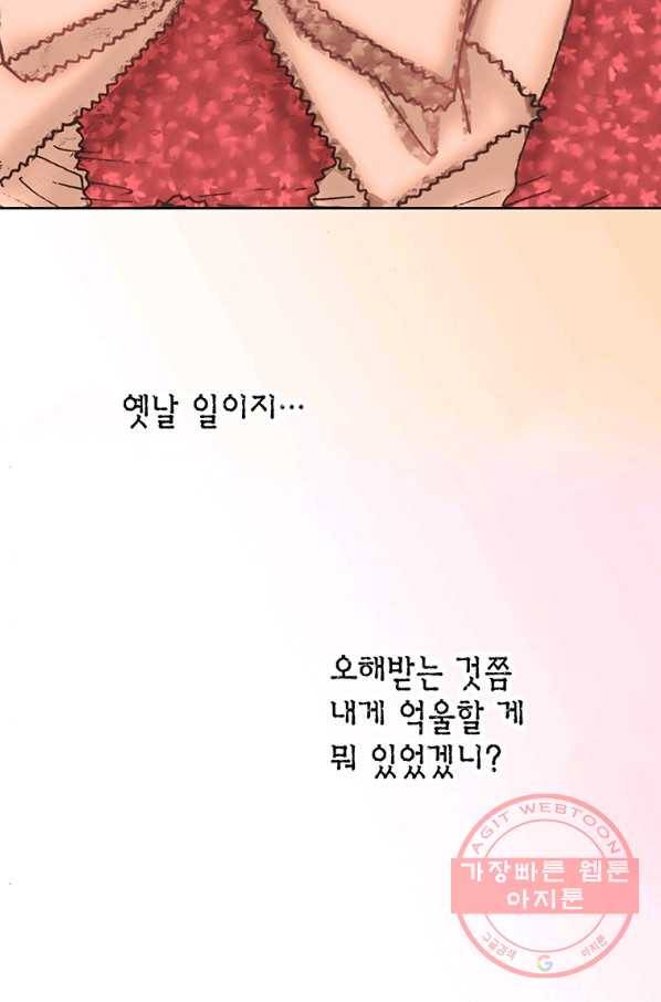 에뷔오네 60화 18
