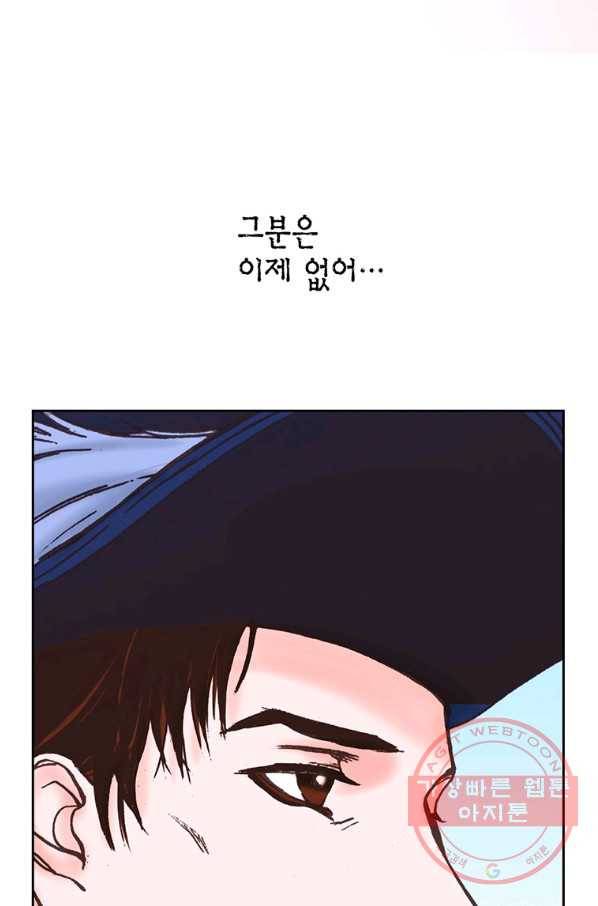 에뷔오네 60화 19
