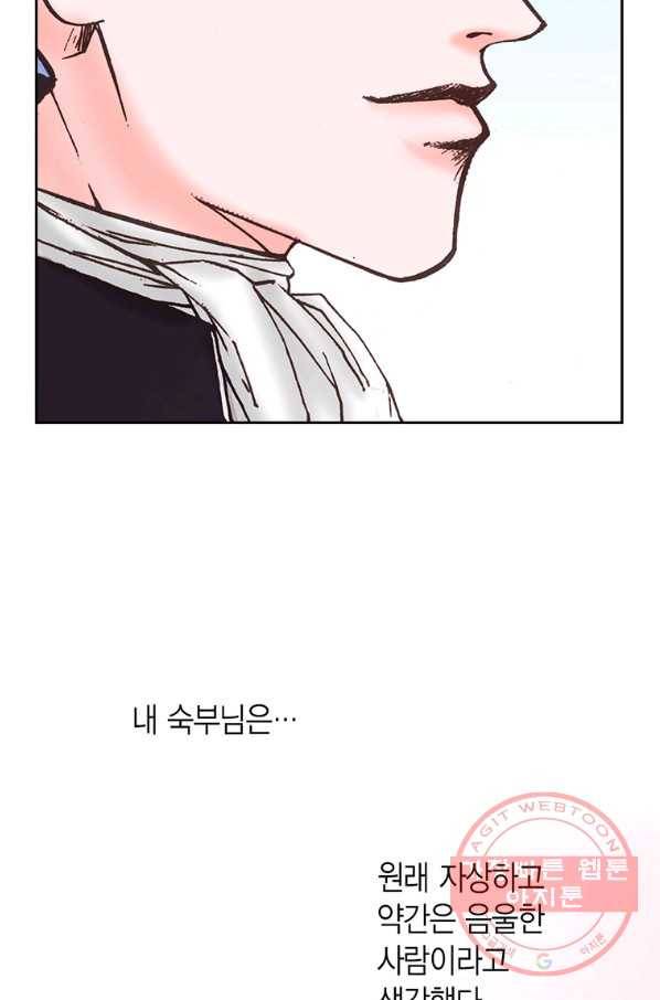 에뷔오네 60화 20
