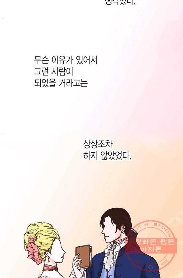 에뷔오네 60화 21