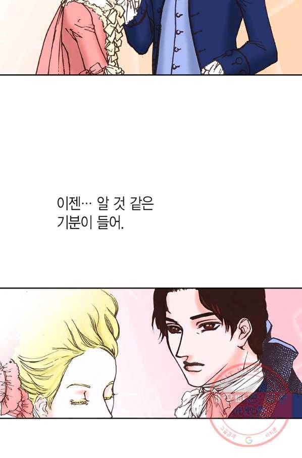 에뷔오네 60화 22