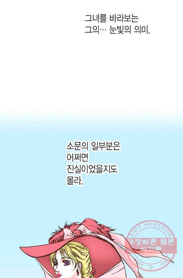 에뷔오네 60화 23