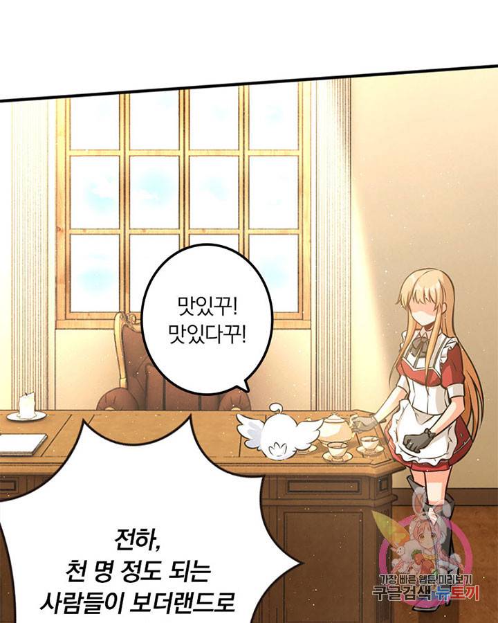 마녀를 지켜라 121화 9