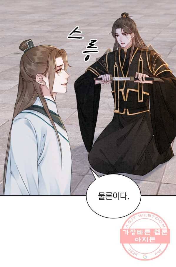 폭군이 내 새끼가 되었습니다 196화 2