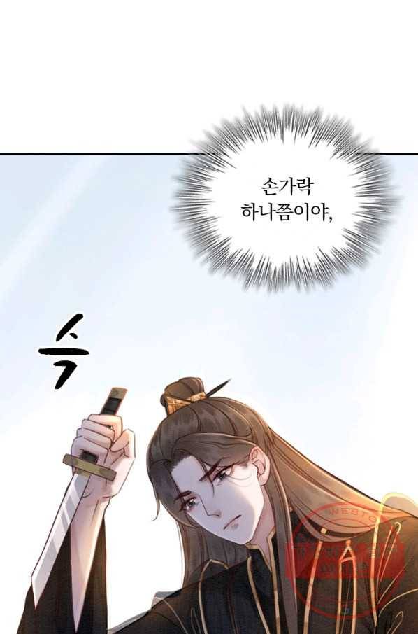 폭군이 내 새끼가 되었습니다 196화 3