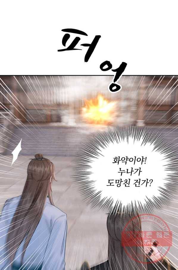 폭군이 내 새끼가 되었습니다 196화 5